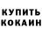 Марки NBOMe 1500мкг THRASH TV