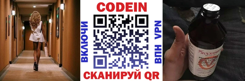 даркнет сайт  omg ссылка  Кодеин напиток Lean (лин)  Сельцо 
